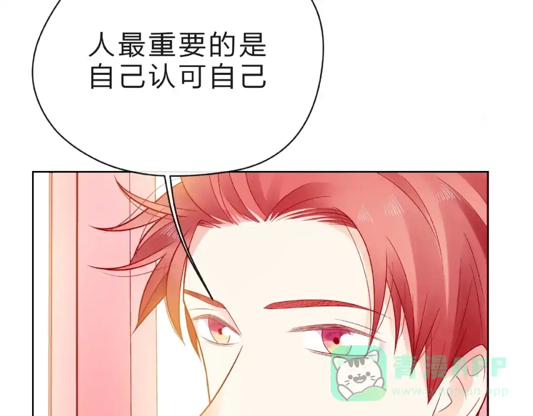 《触碰的旋律》第22话 我不能给他希望 第56页
