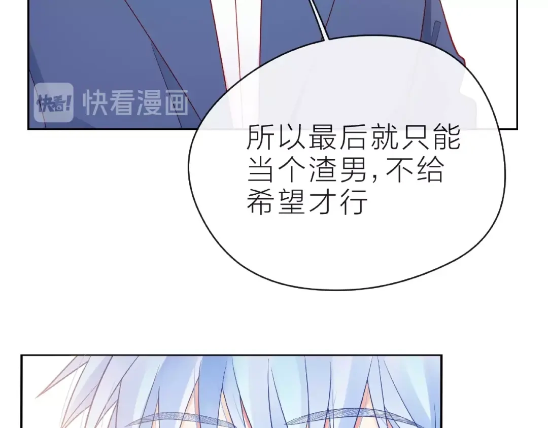 《触碰的旋律》第22话 我不能给他希望 第43页