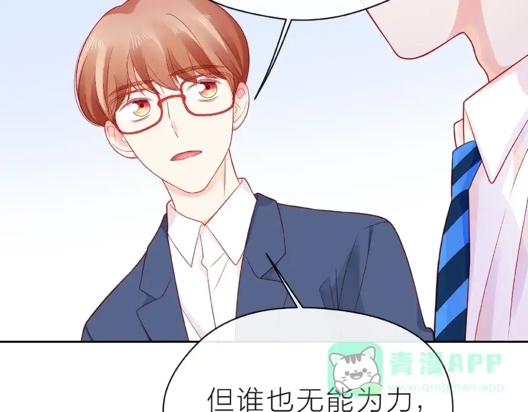 《触碰的旋律》第22话 我不能给他希望 第101页