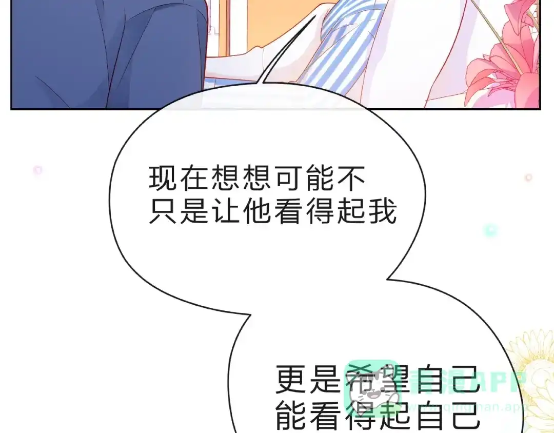 《触碰的旋律》第22话 我不能给他希望 第51页