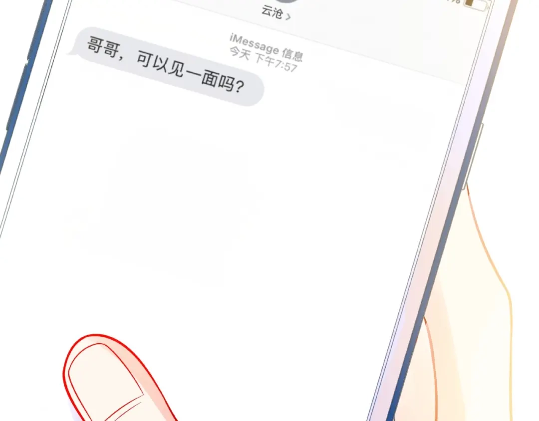《触碰的旋律》第22话 我不能给他希望 第144页