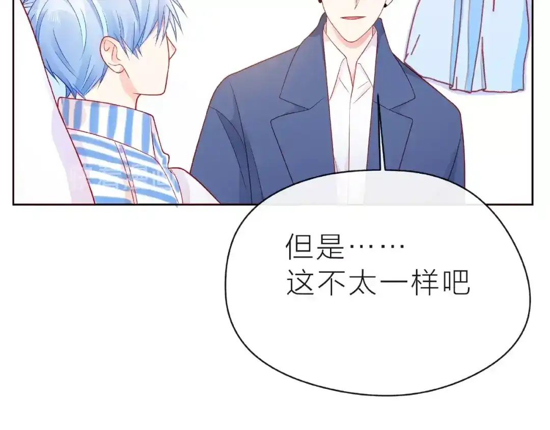 《触碰的旋律》第22话 我不能给他希望 第32页