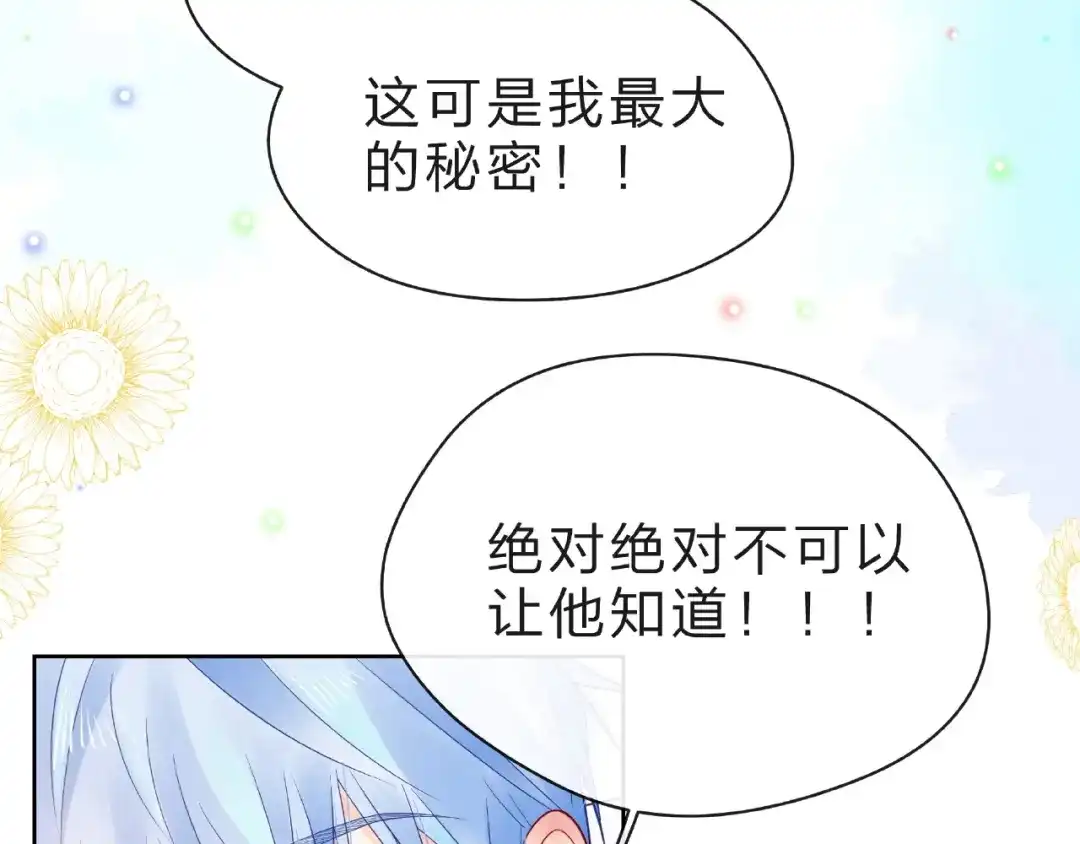 《触碰的旋律》第22话 我不能给他希望 第60页