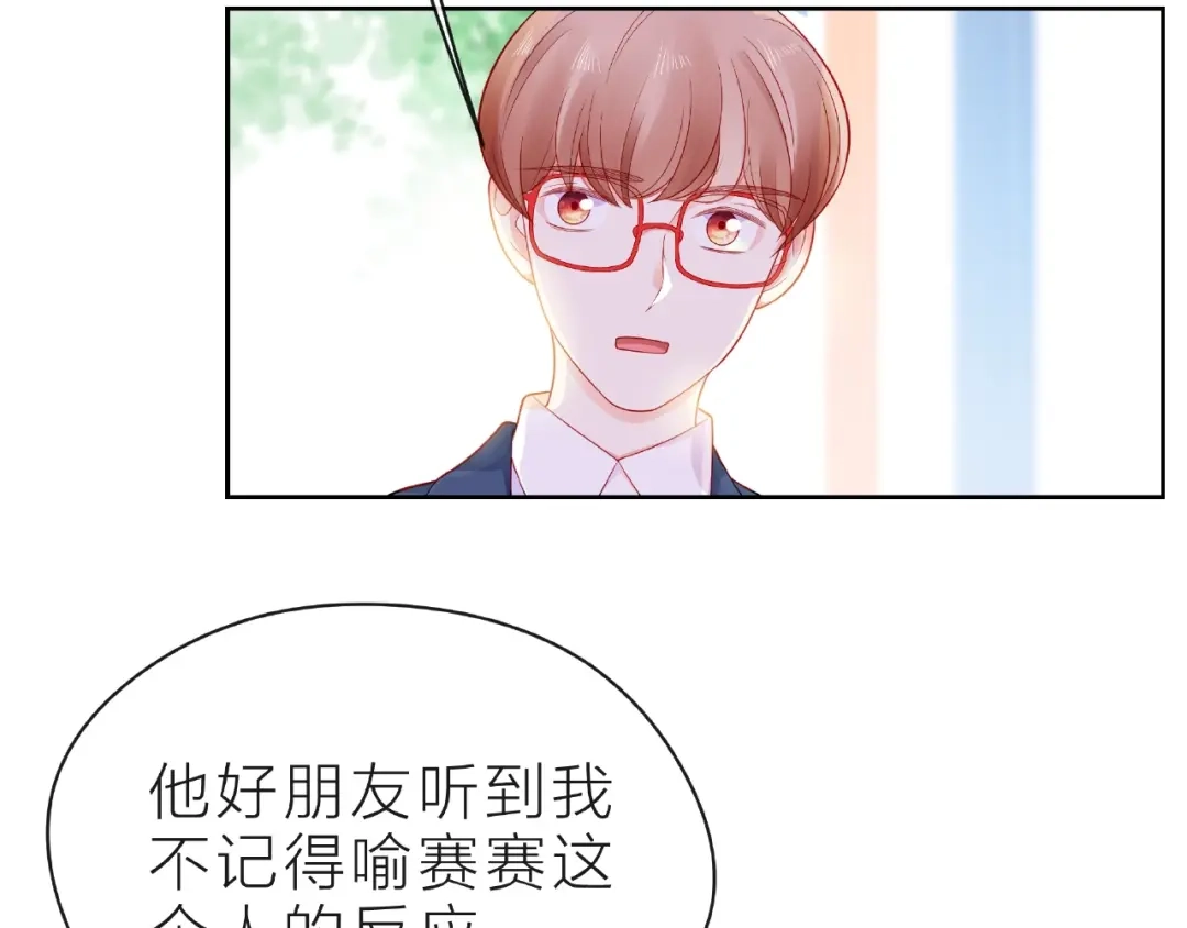 《触碰的旋律》第22话 我不能给他希望 第77页