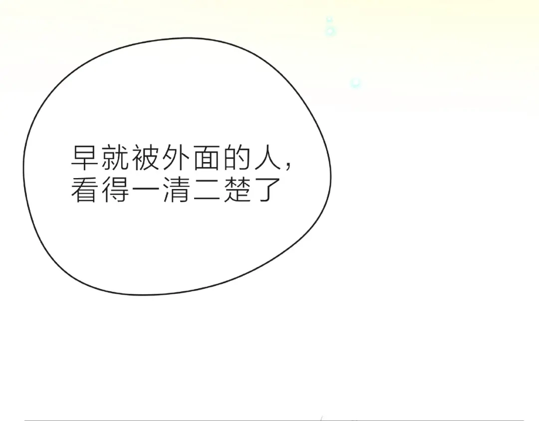 《触碰的旋律》第22话 我不能给他希望 第127页