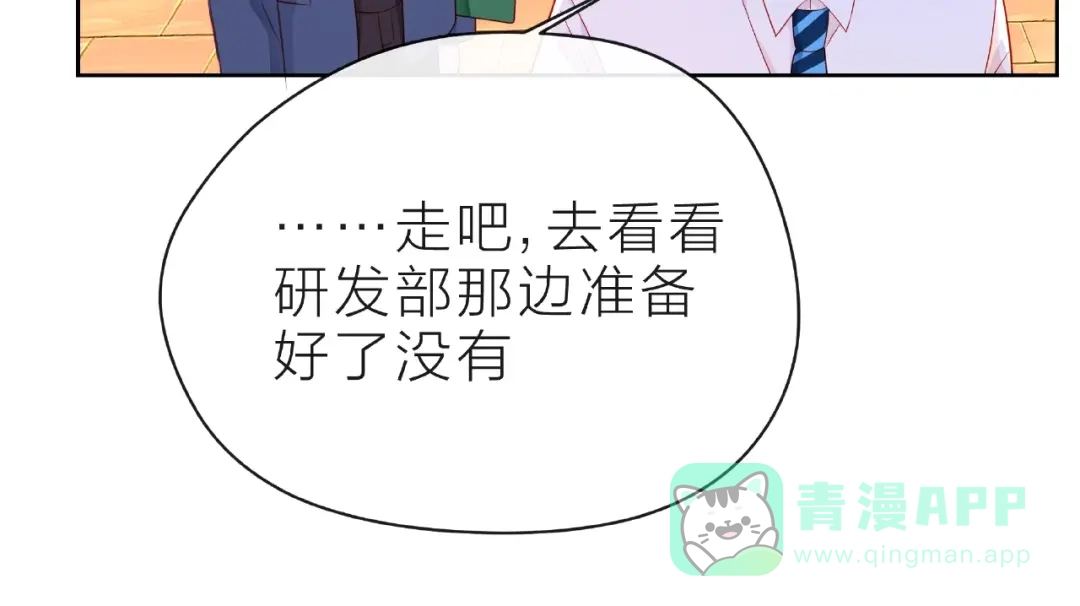 《触碰的旋律》第22话 我不能给他希望 第131页