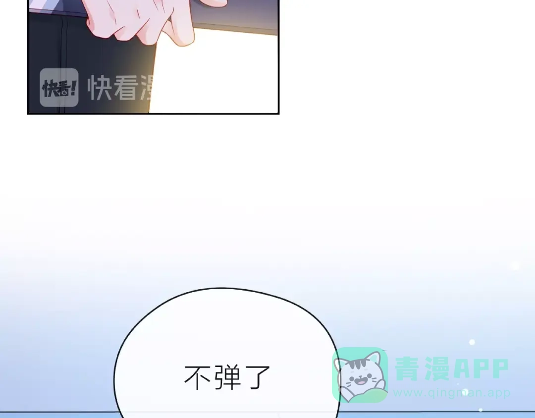 《触碰的旋律》第22话 我不能给他希望 第136页