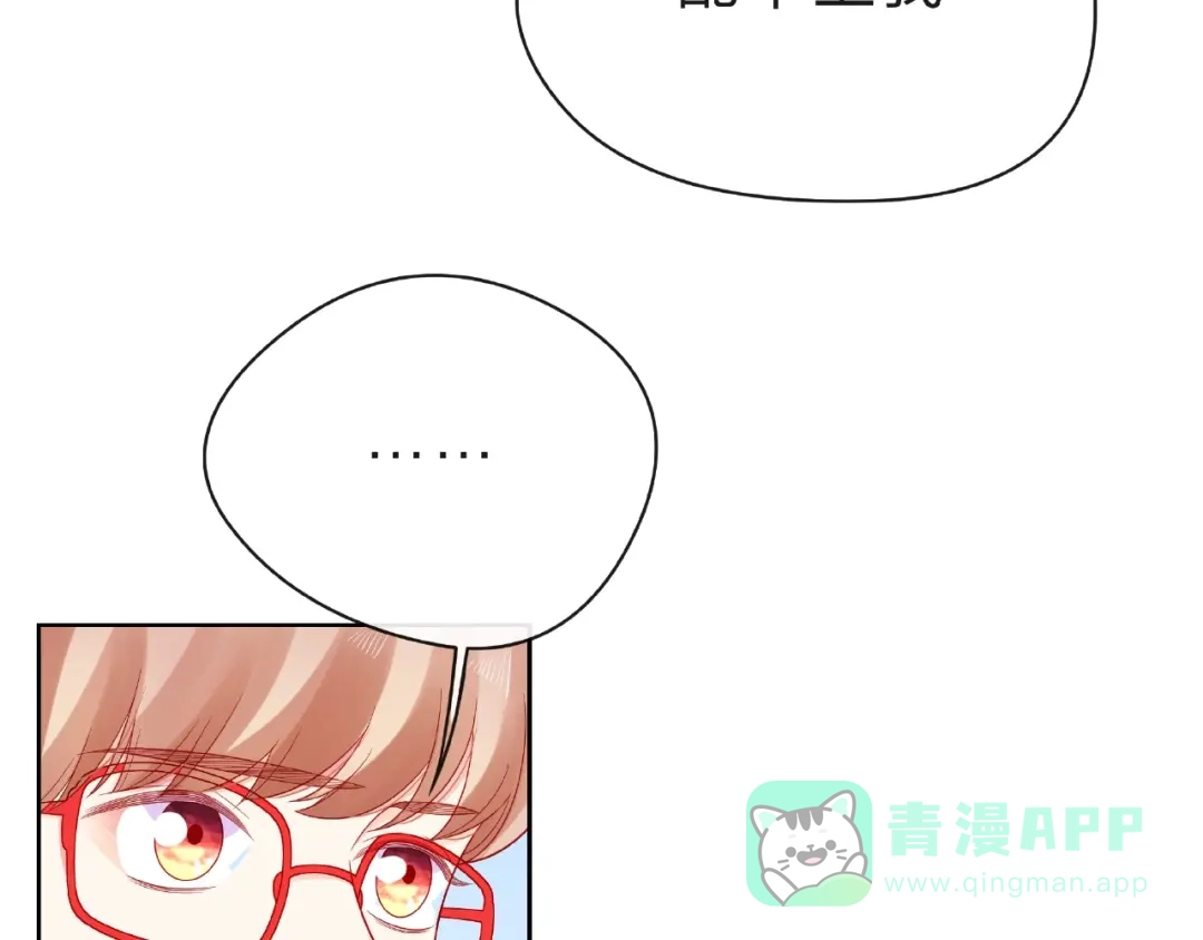 《触碰的旋律》第22话 我不能给他希望 第96页