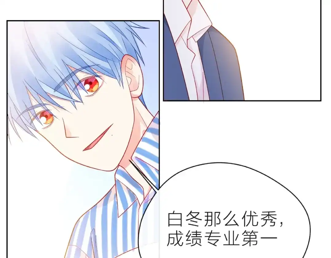《触碰的旋律》第22话 我不能给他希望 第29页