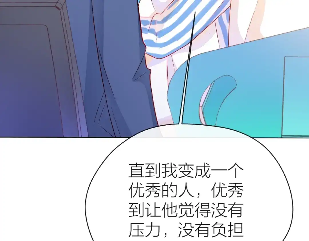 《触碰的旋律》第22话 我不能给他希望 第48页