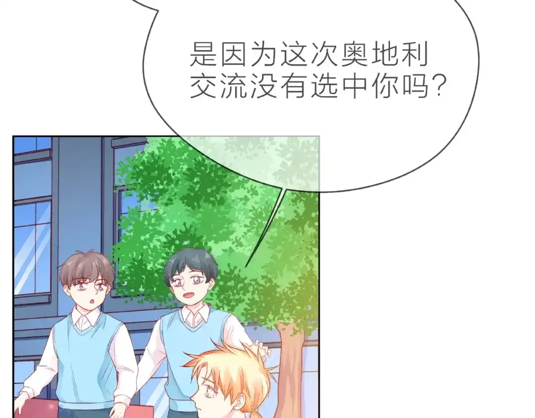 《触碰的旋律》第23话 他的回忆 第69页