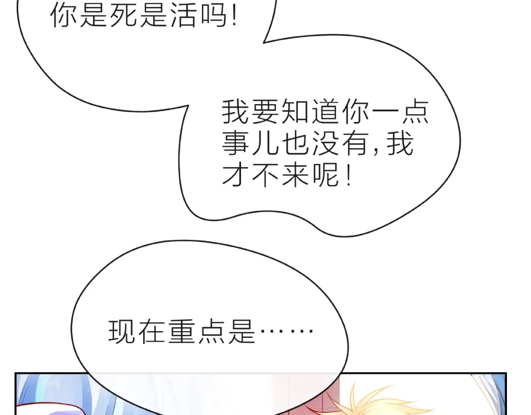《触碰的旋律》第23话 他的回忆 第7页