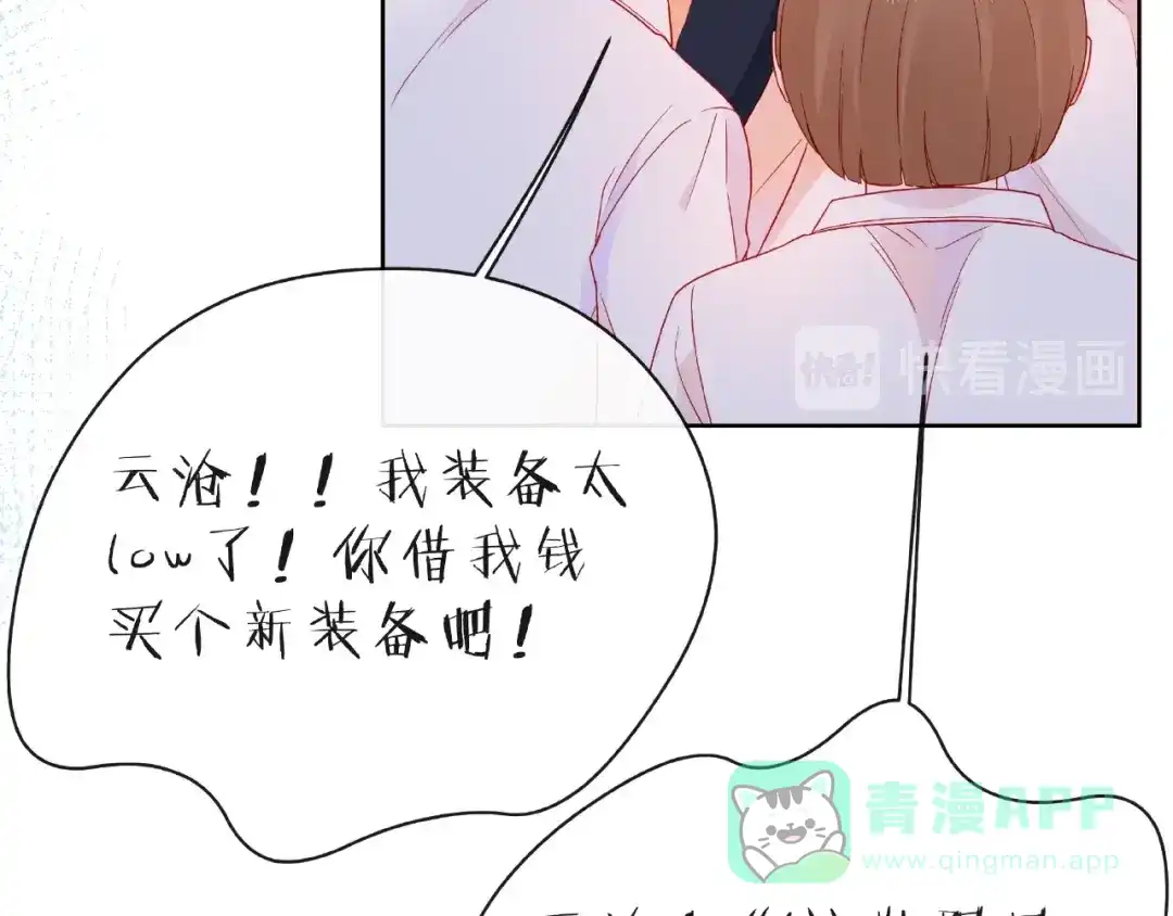 《触碰的旋律》第23话 他的回忆 第121页