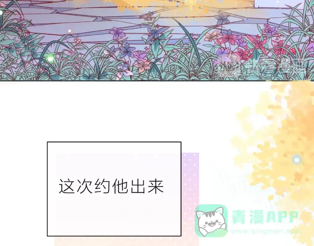 《触碰的旋律》第23话 他的回忆 第51页