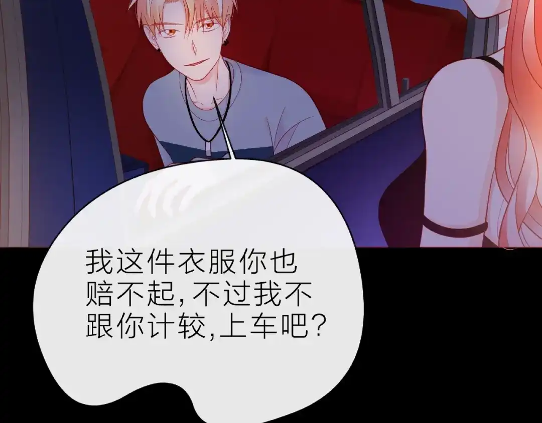 《触碰的旋律》第23话 他的回忆 第148页
