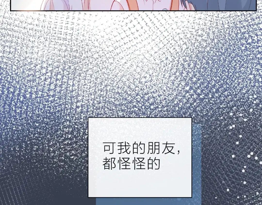 《触碰的旋律》第23话 他的回忆 第123页