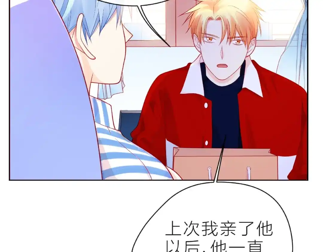 《触碰的旋律》第23话 他的回忆 第8页