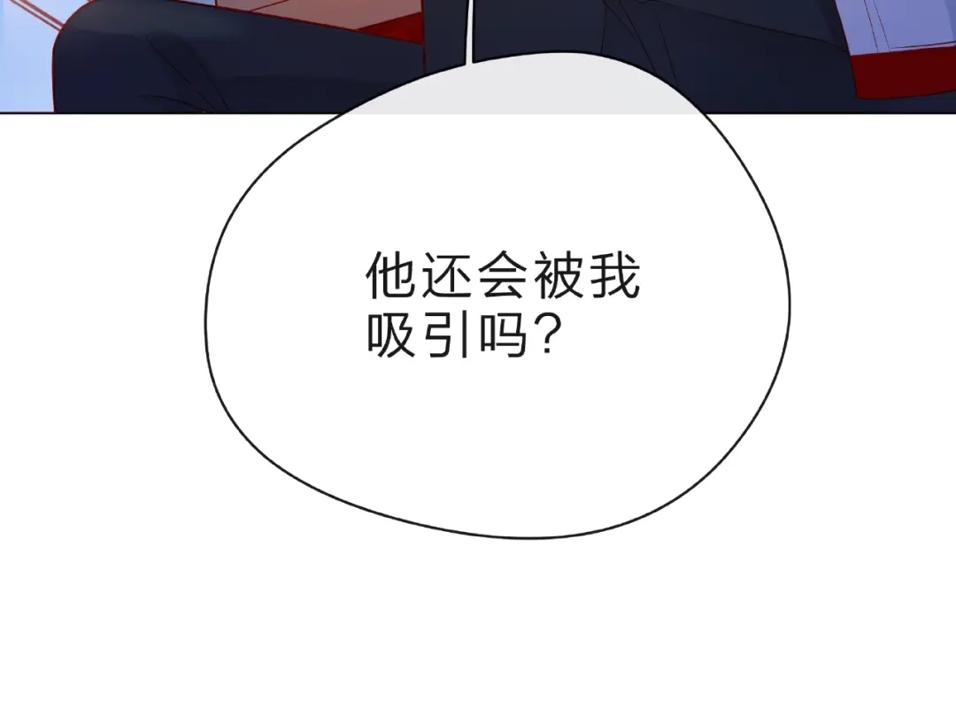 《触碰的旋律》第23话 他的回忆 第37页