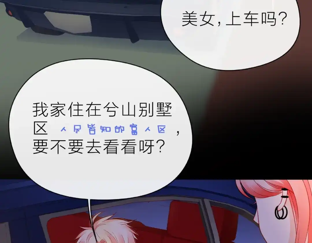 《触碰的旋律》第23话 他的回忆 第147页