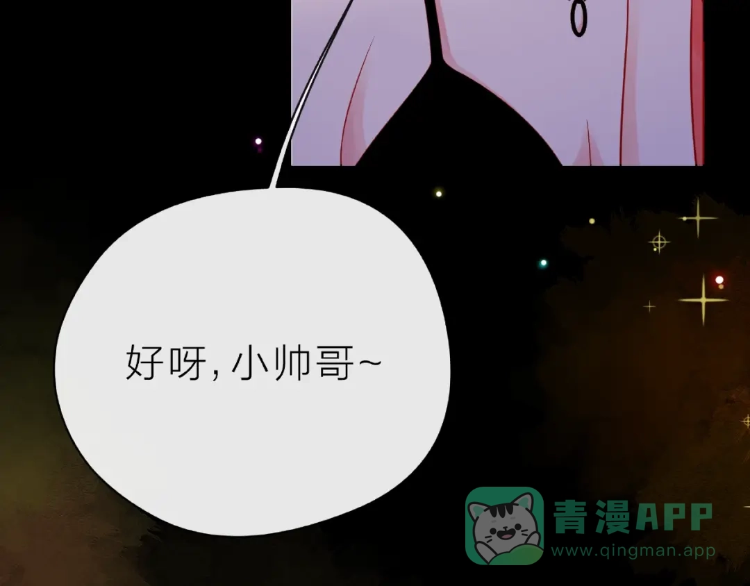 《触碰的旋律》第23话 他的回忆 第151页