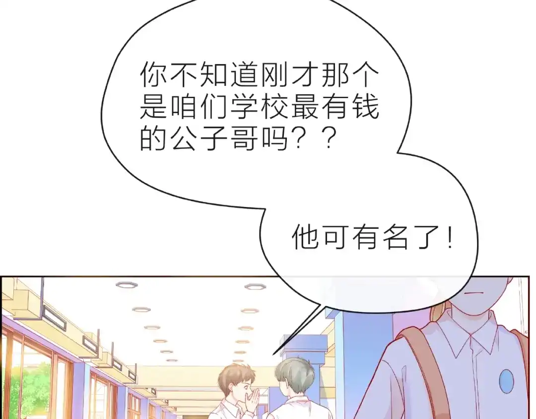 《触碰的旋律》第23话 他的回忆 第103页