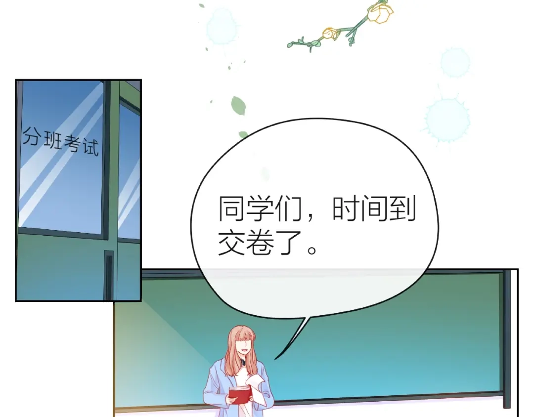 《触碰的旋律》第23话 他的回忆 第89页