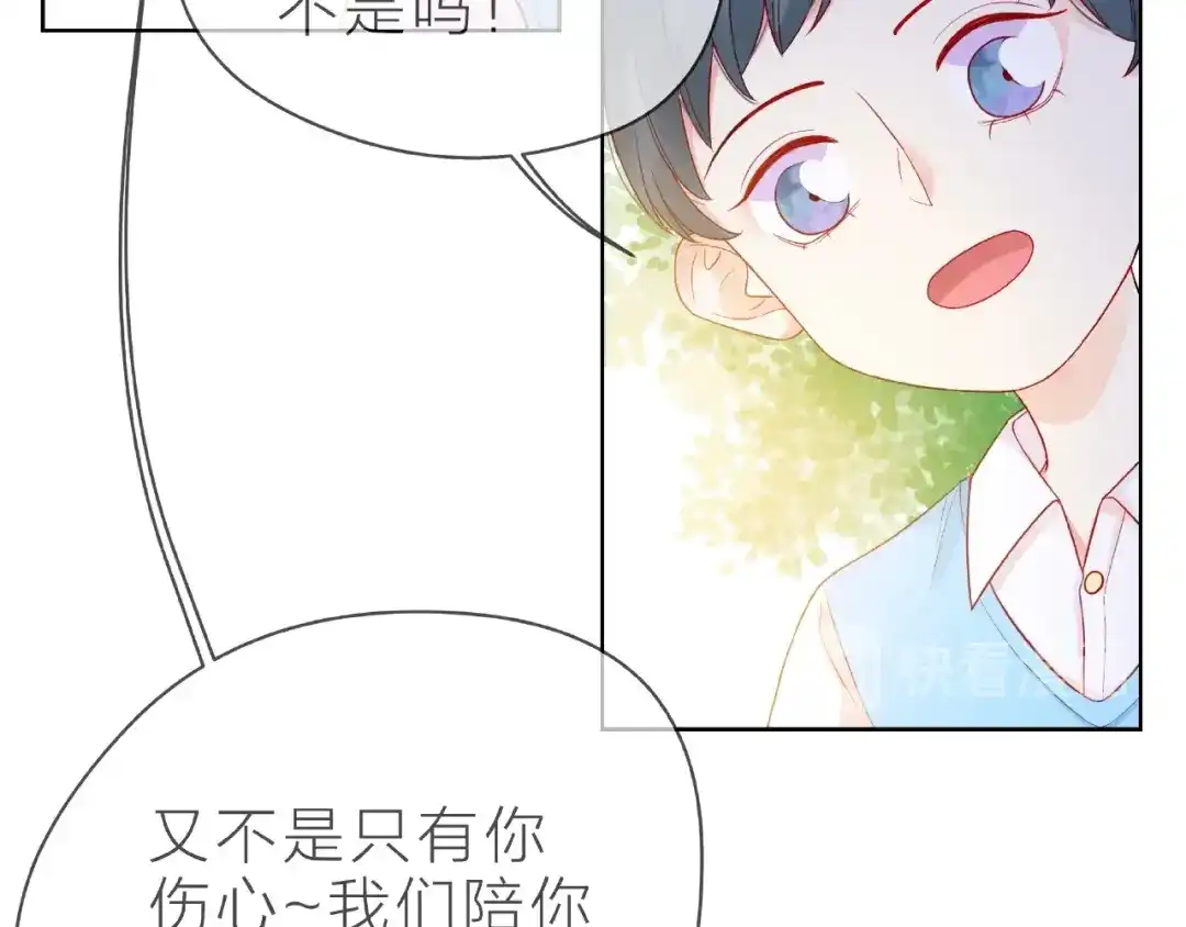 《触碰的旋律》第23话 他的回忆 第72页