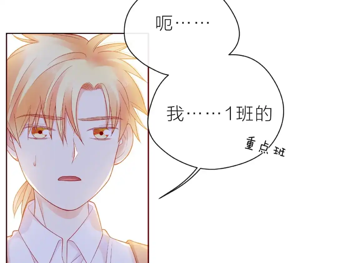 《触碰的旋律》第23话 他的回忆 第100页