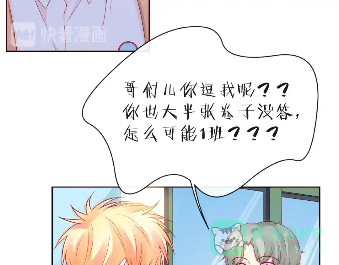 《触碰的旋律》第23话 他的回忆 第101页