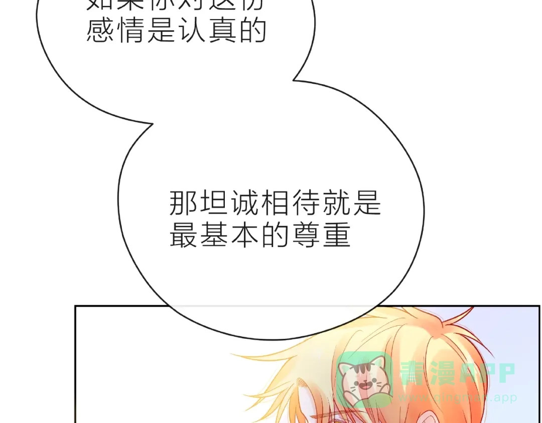 《触碰的旋律》第23话 他的回忆 第41页