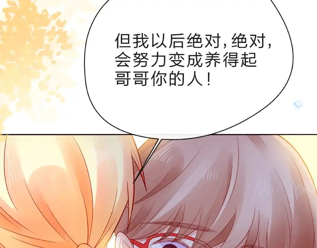 《触碰的旋律》第23话 他的回忆 第165页