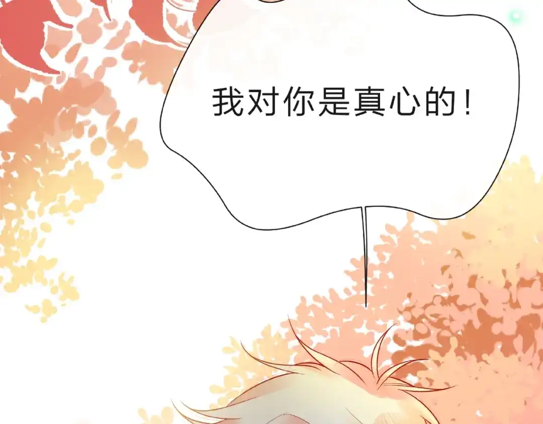 《触碰的旋律》第23话 他的回忆 第162页