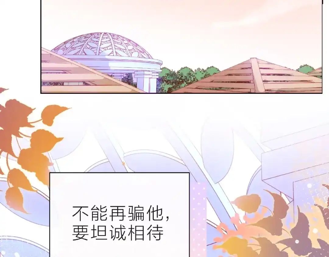 《触碰的旋律》第23话 他的回忆 第48页