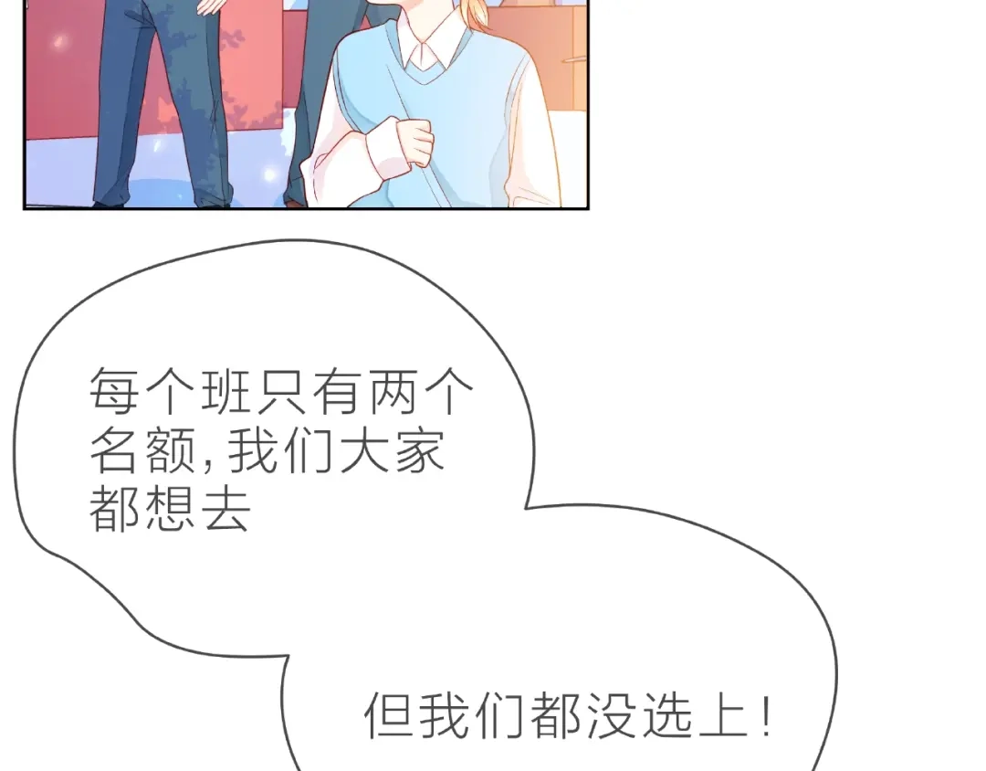 《触碰的旋律》第23话 他的回忆 第70页