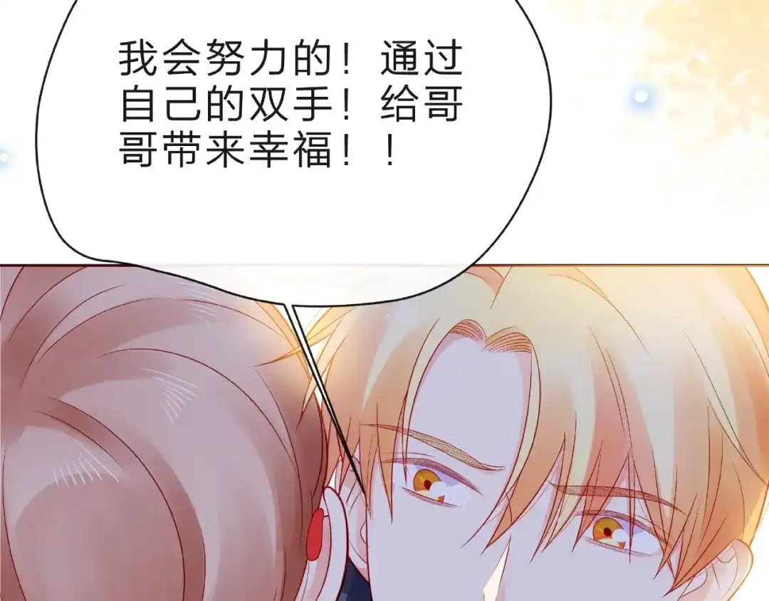 《触碰的旋律》第23话 他的回忆 第167页