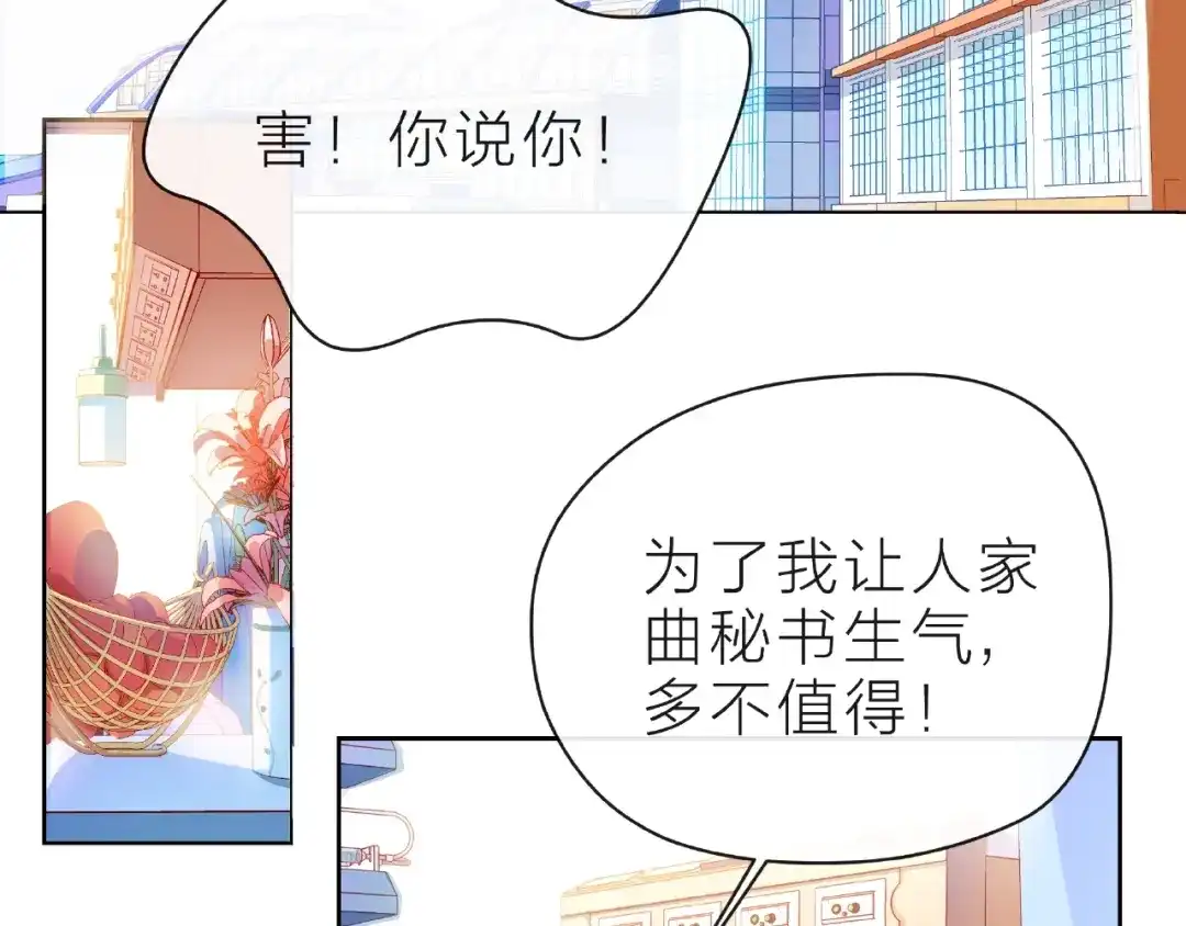 《触碰的旋律》第23话 他的回忆 第5页