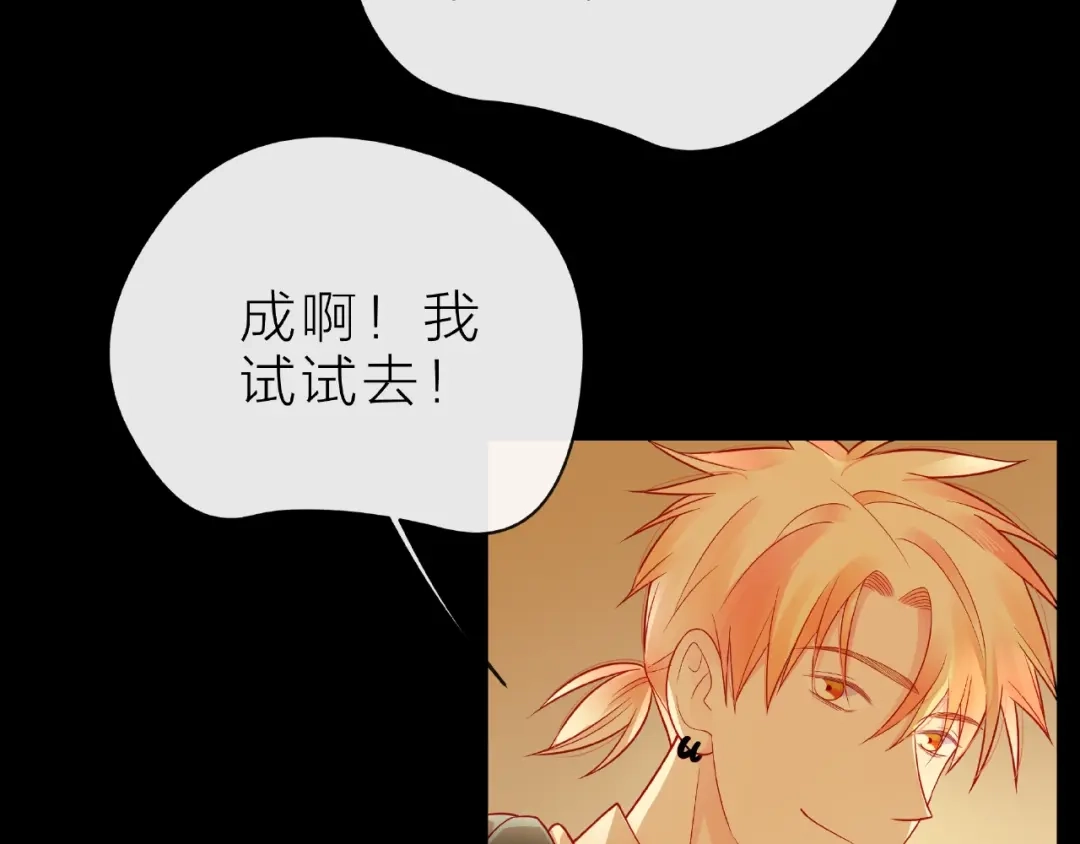 《触碰的旋律》第23话 他的回忆 第132页