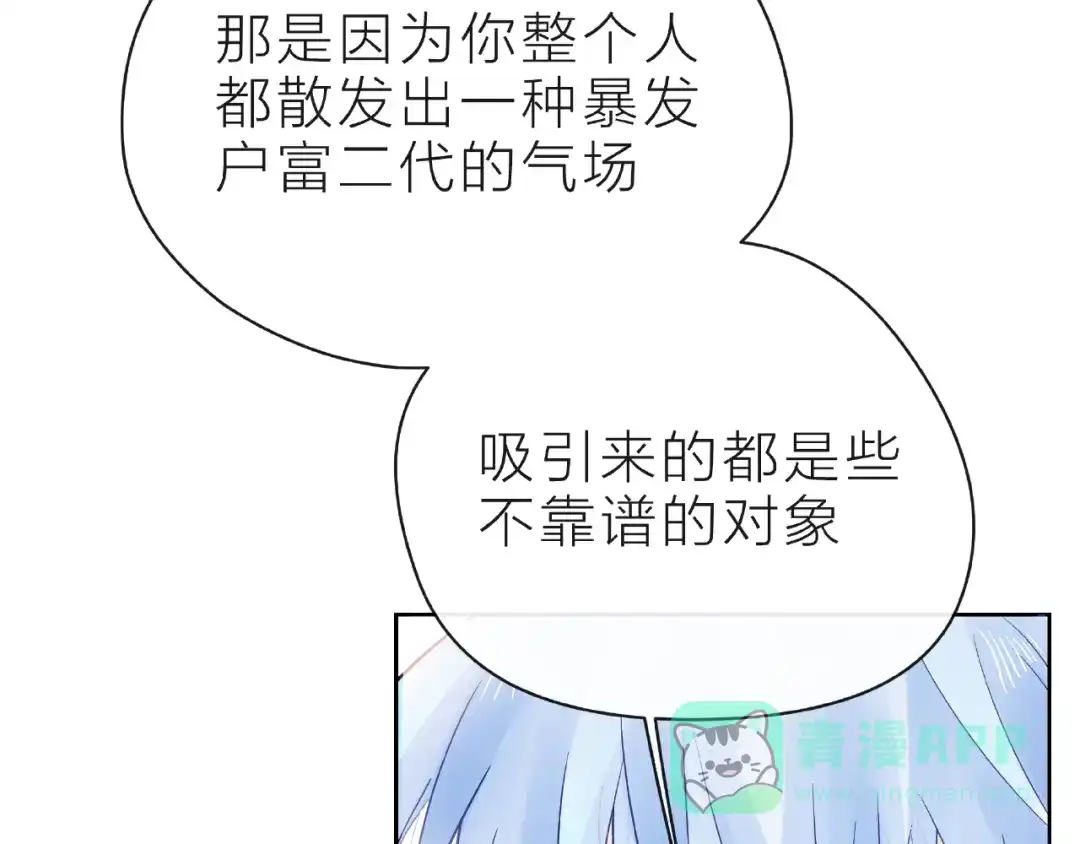 《触碰的旋律》第23话 他的回忆 第31页