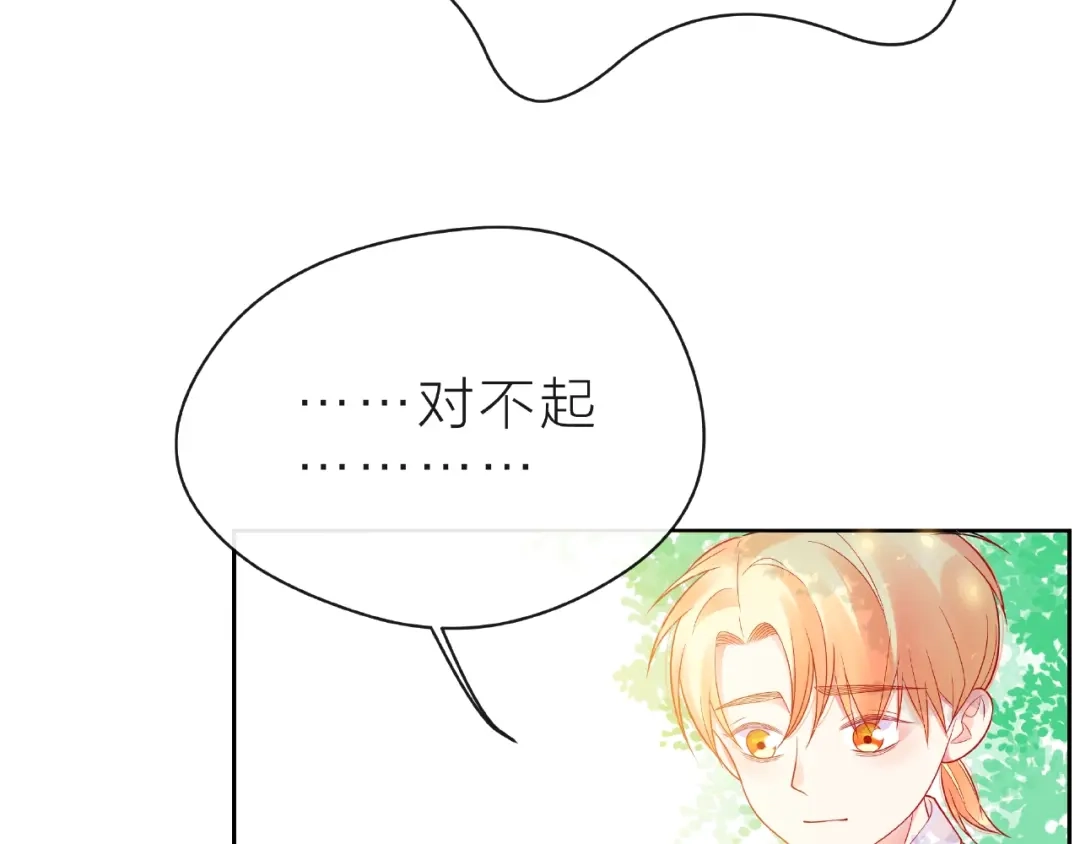 《触碰的旋律》第23话 他的回忆 第85页