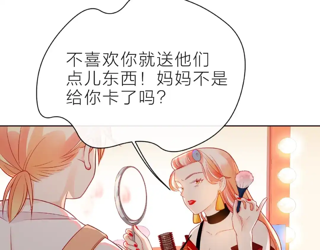 《触碰的旋律》第23话 他的回忆 第115页
