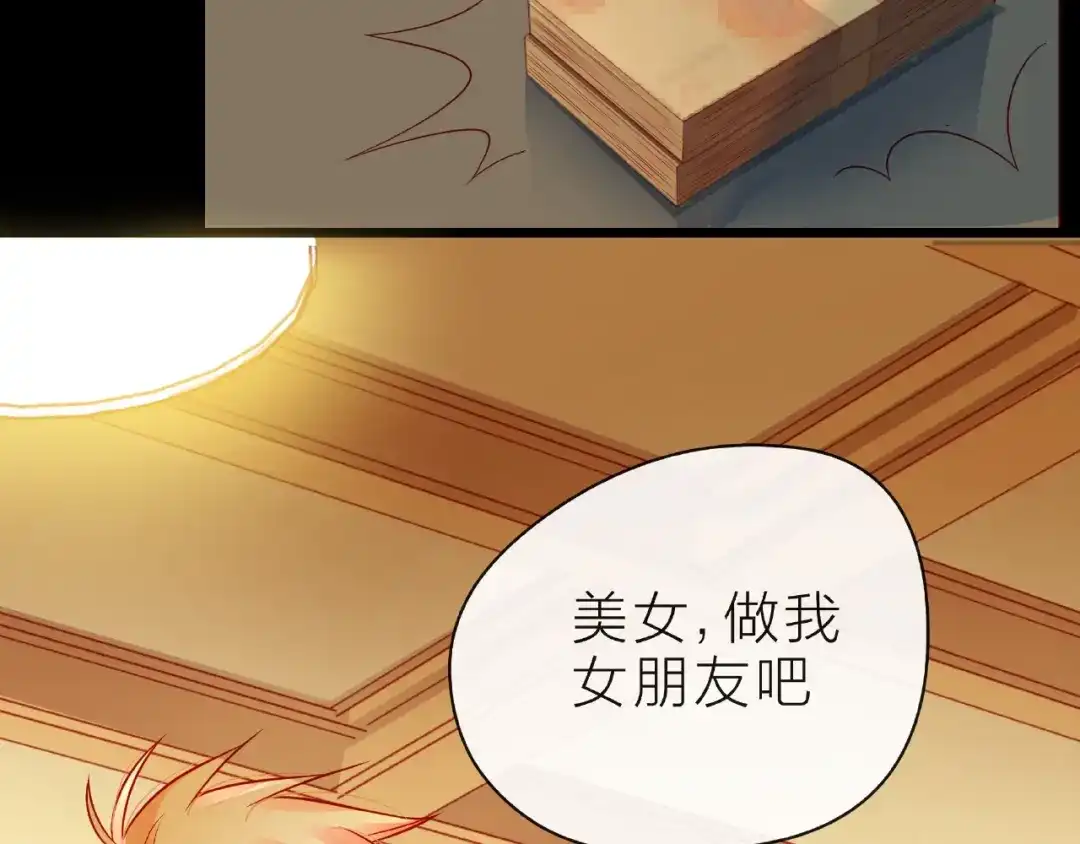 《触碰的旋律》第23话 他的回忆 第135页