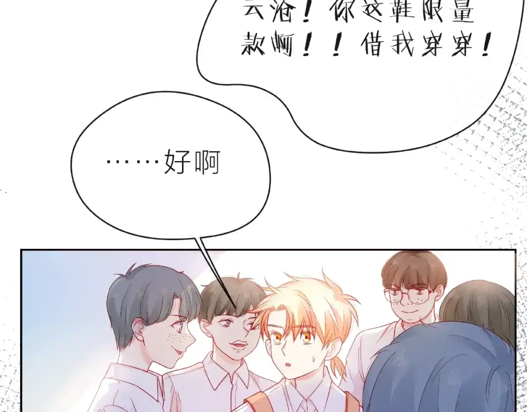 《触碰的旋律》第23话 他的回忆 第122页