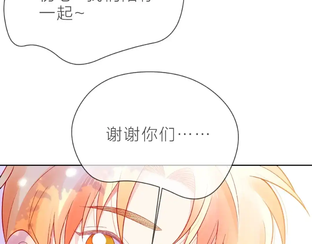 《触碰的旋律》第23话 他的回忆 第73页