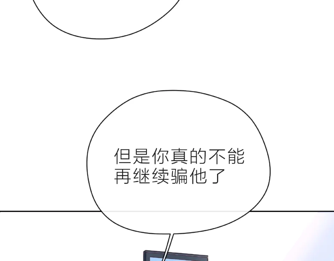 《触碰的旋律》第23话 他的回忆 第39页