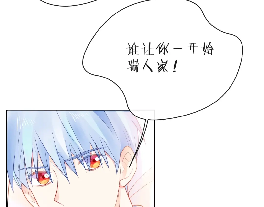 《触碰的旋律》第23话 他的回忆 第27页