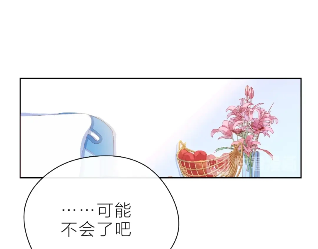 《触碰的旋律》第23话 他的回忆 第38页