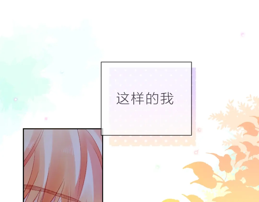 《触碰的旋律》第23话 他的回忆 第57页