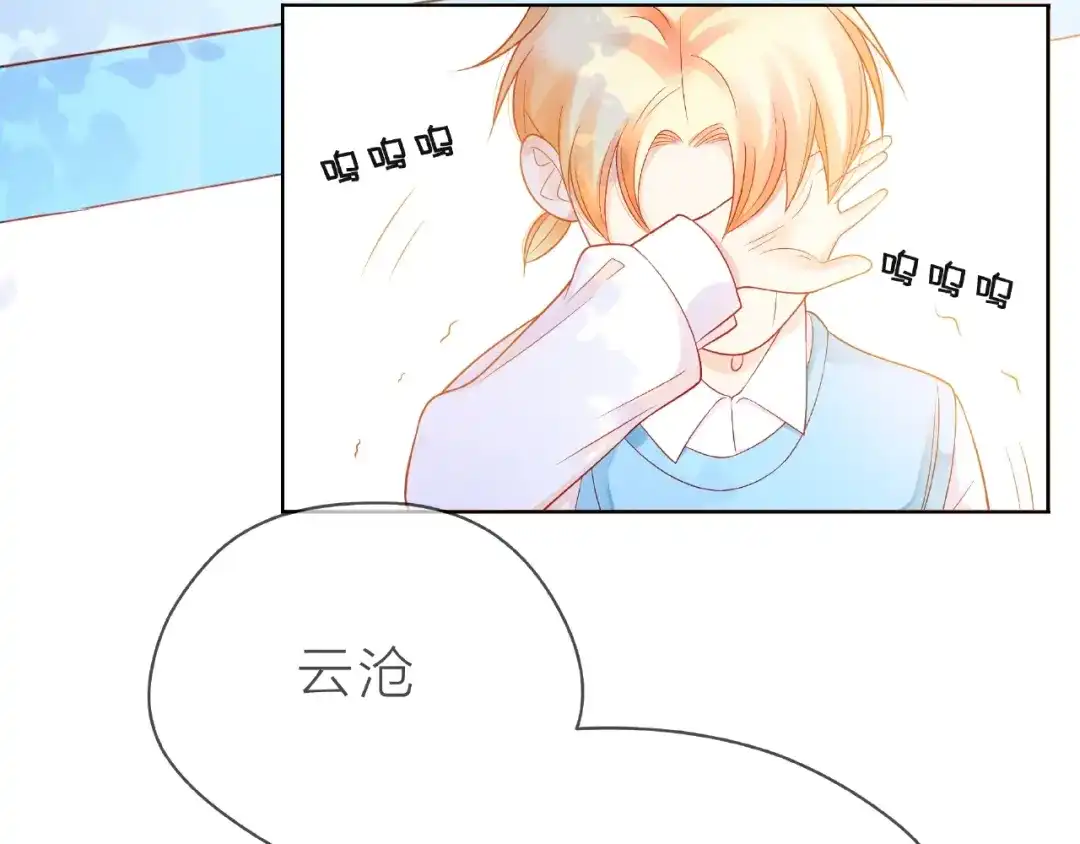 《触碰的旋律》第23话 他的回忆 第68页