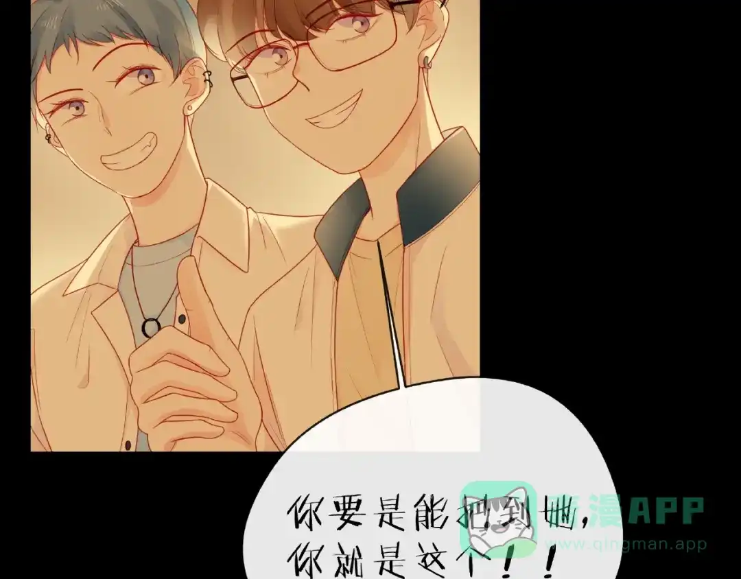 《触碰的旋律》第23话 他的回忆 第131页