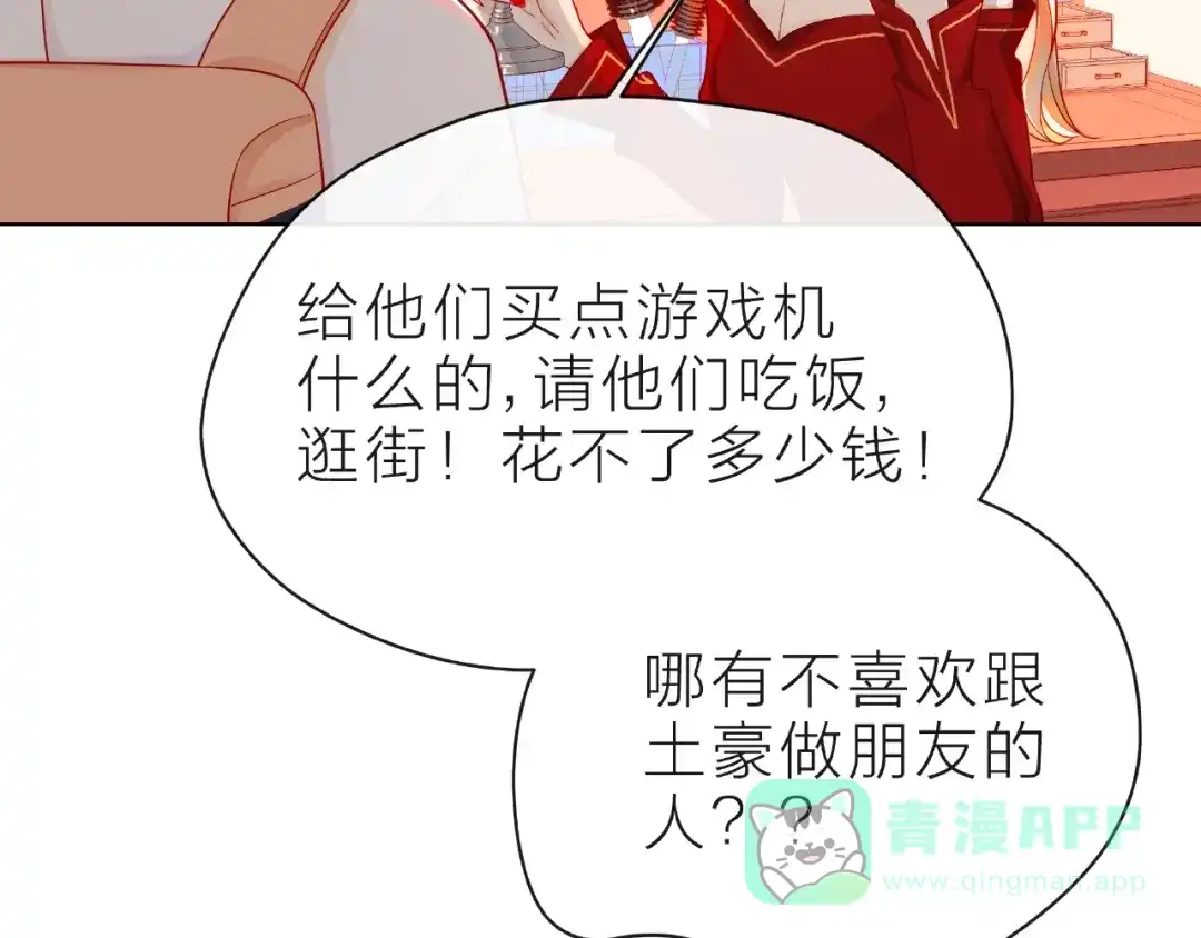 《触碰的旋律》第23话 他的回忆 第116页